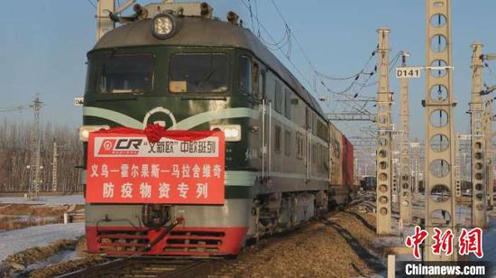 2021年中国首趟中欧班列防疫物资专列经新疆出境