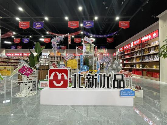 北新生活优品馆落实“一带一路”经贸互动 推进企业高质量发展