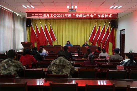 二二二团举行2021年度“援疆助学金”发放仪式