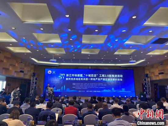 浙江市场援疆“十城百店”工程2.0版：推动农产品卖全国