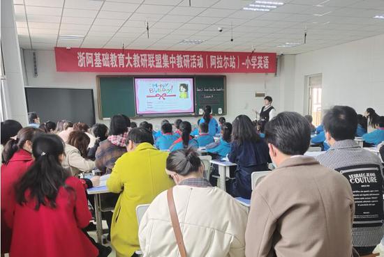 浙阿基础教育大教研联盟小学英语教研活动走进十二团中学