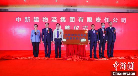 融入“一带一路”国家战略 新疆兵团中新建物流集团揭牌