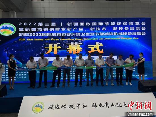 第三届新疆亚欧国际节能环保博览会开幕 129家企业参展
