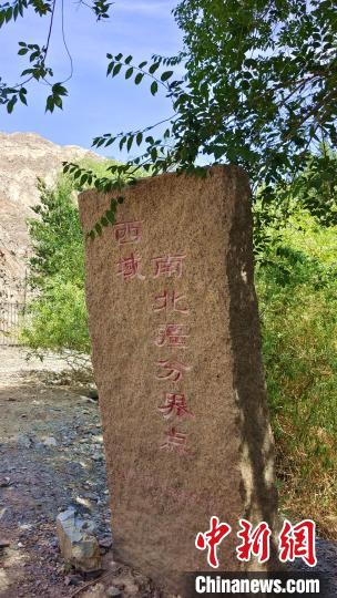 南北疆分界碑。　史玉江 摄
