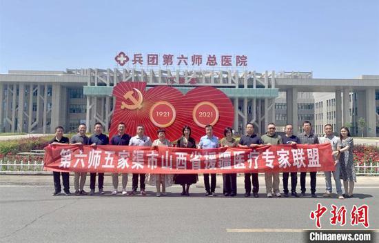 山西医疗专家组建联盟强帮扶 为援疆提供不竭动力