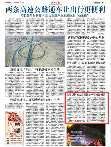 大型货运无人机打通航空物流新通道 大型货运无人机打通航空物流新通道