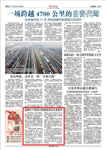 新疆生产建设兵团棉花质量显著提升 新疆生产建设兵团棉花质量显著提升