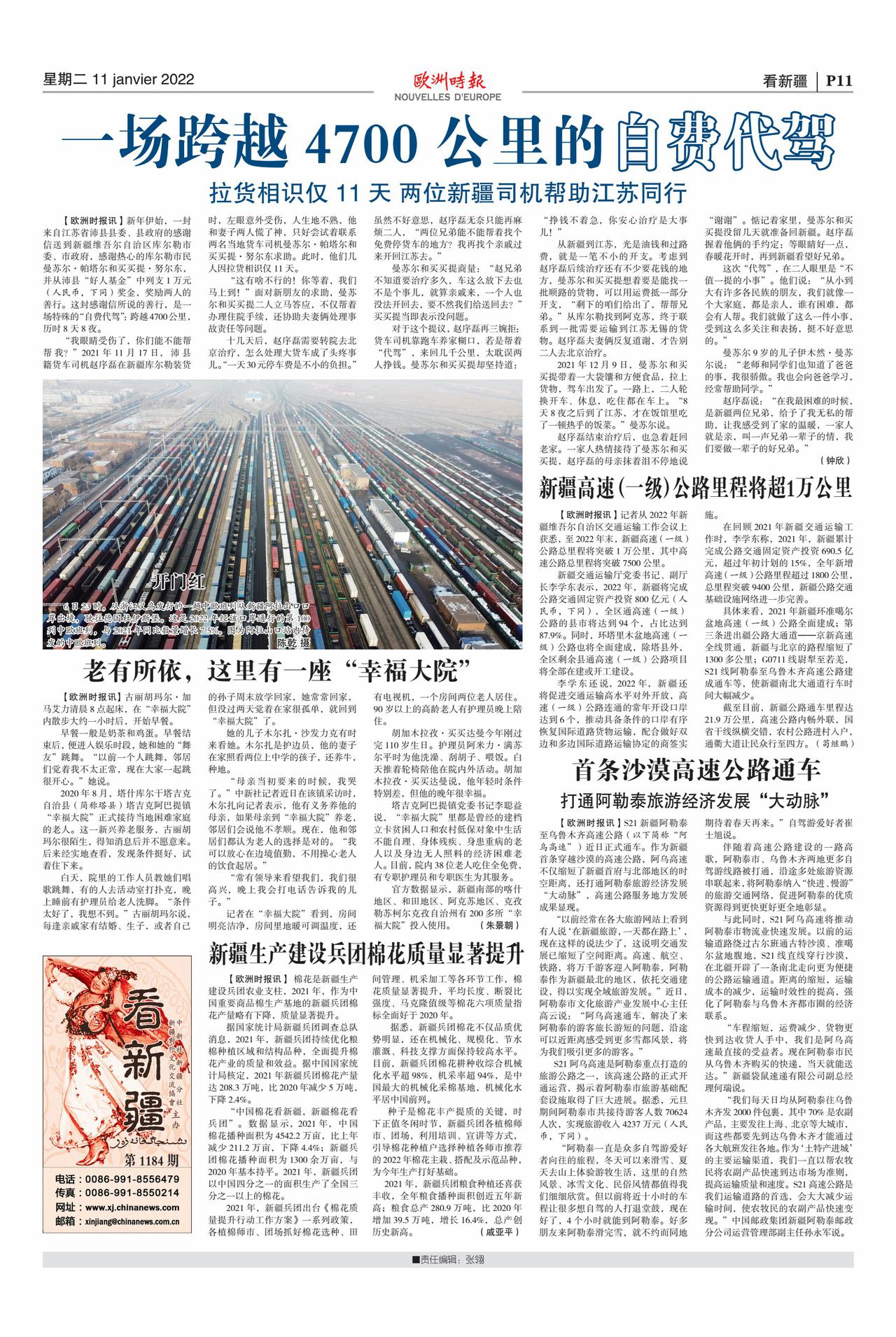 新疆生产建设兵团棉花质量显著提升