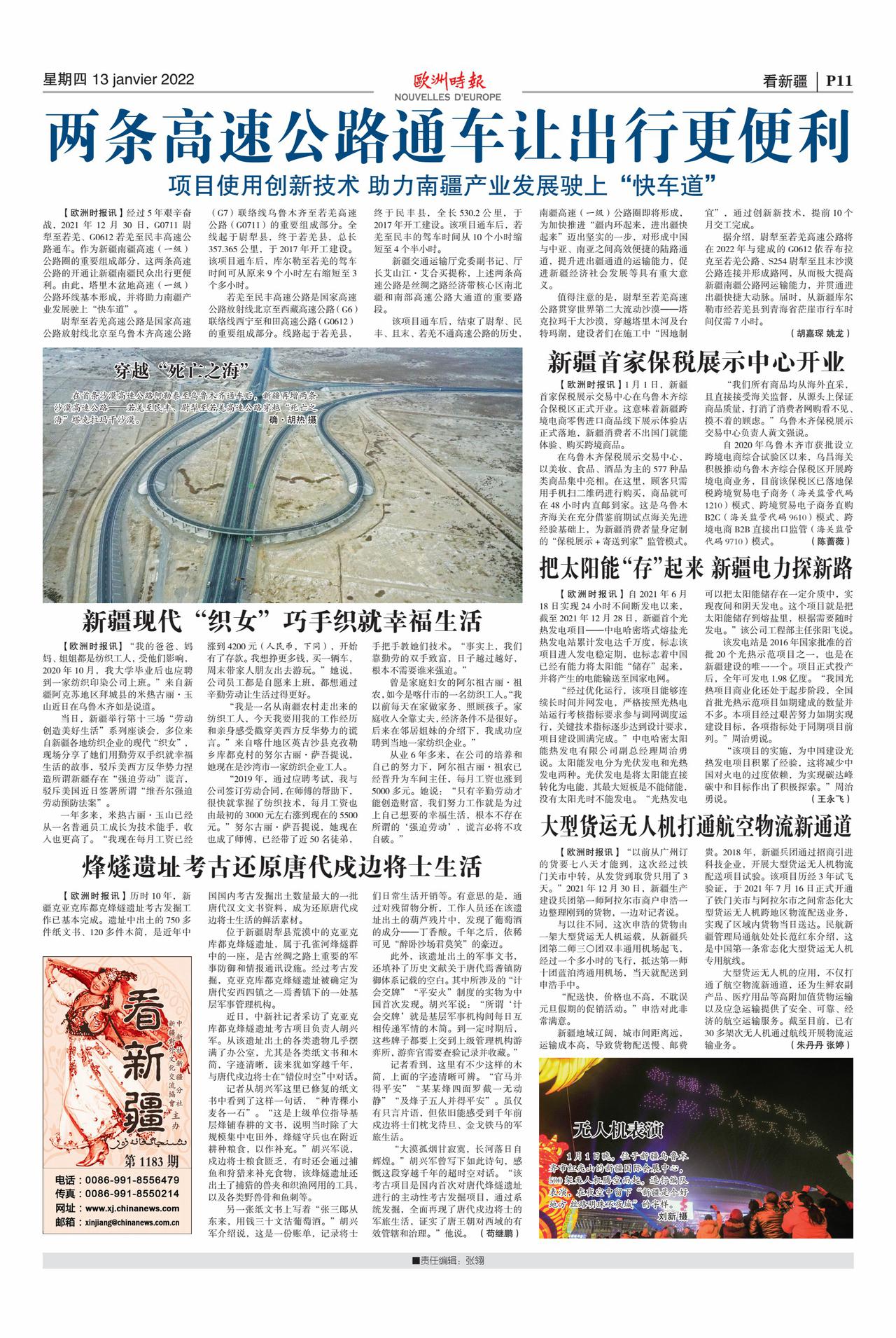 大型货运无人机打通航空物流新通道