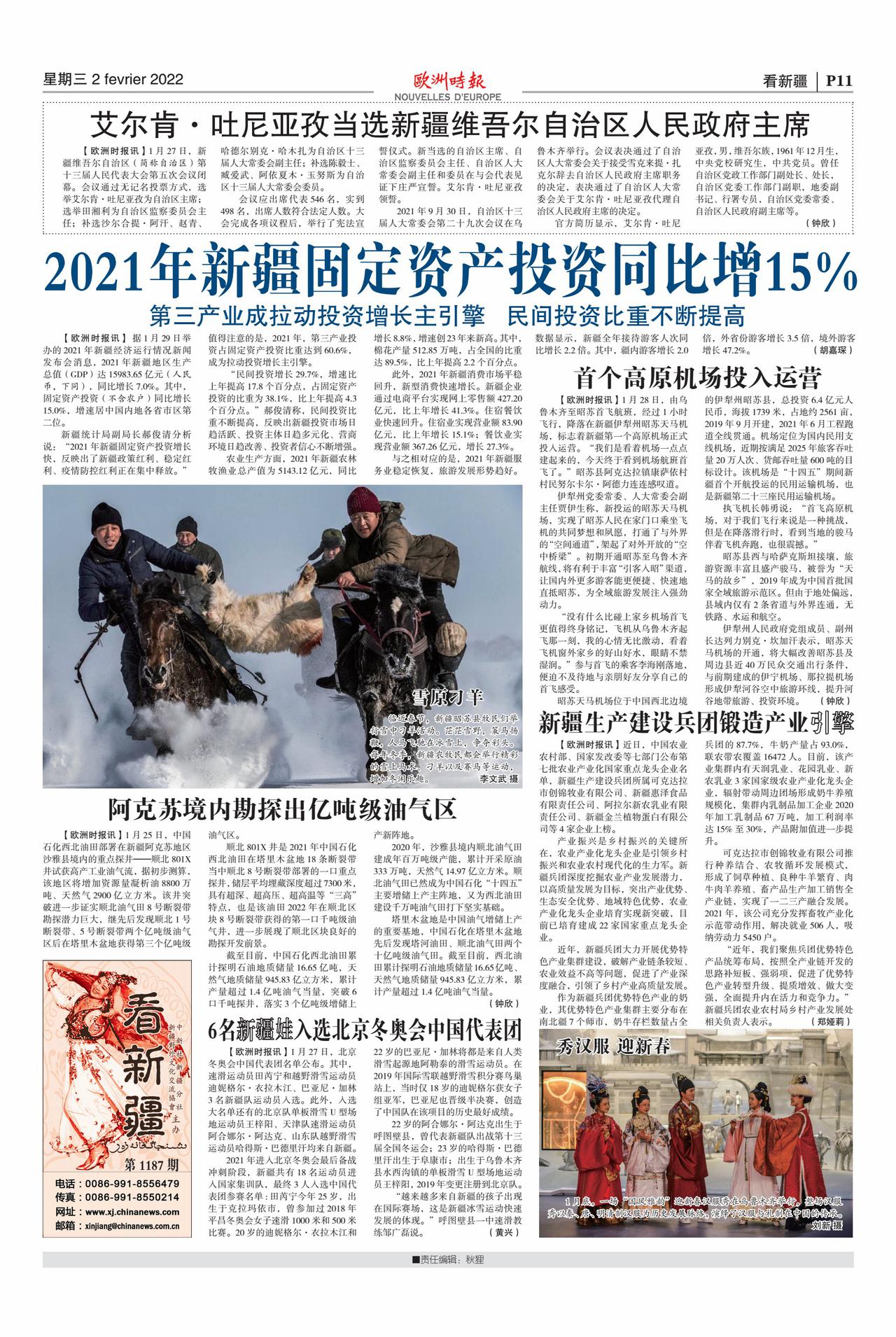 新疆生产建设兵团锻造产业引擎