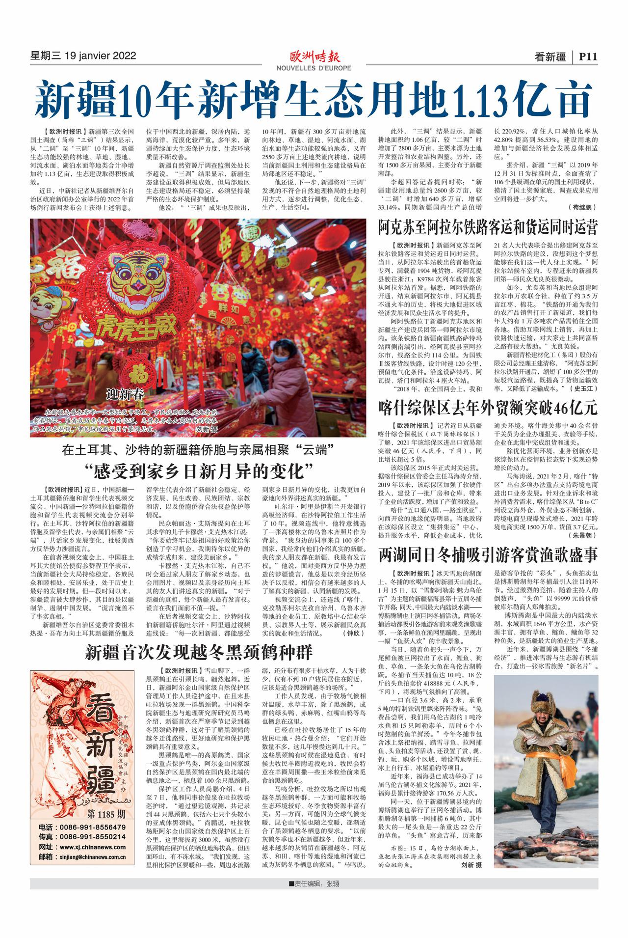 阿克苏至阿拉尔铁路客运和货运同时运营