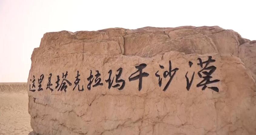 它，为什么被称为塔克拉玛干沙漠的门？