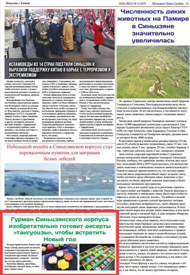 新疆兵团美食“达人”匠心制作唐菓子迎新年