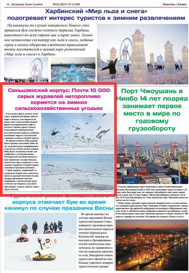 新疆兵团：冬日农田近万只灰鹤悠闲觅食