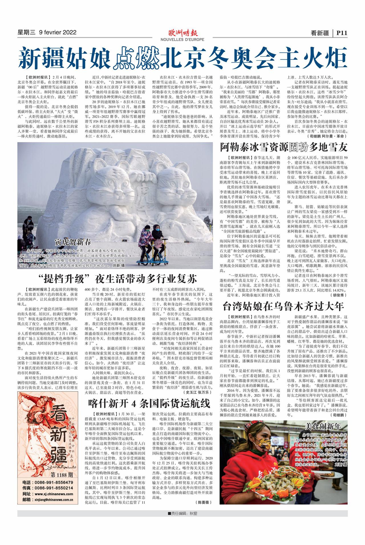 “提档升级”夜生活带动多行业复苏