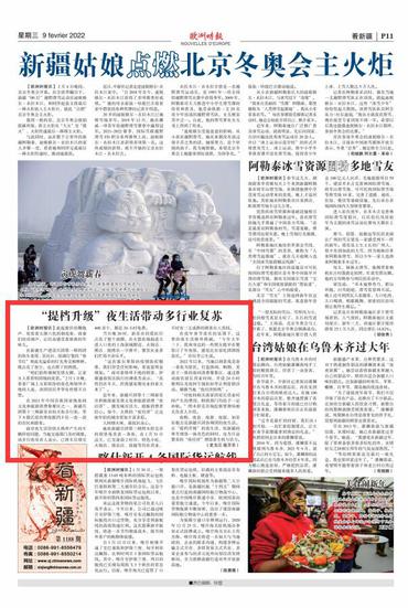 “提档升级”夜生活带动多行业复苏