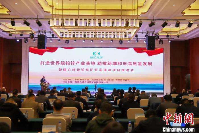 中国最大铅锌矿启动开发，新疆如何建成世界级铅锌产业基地？