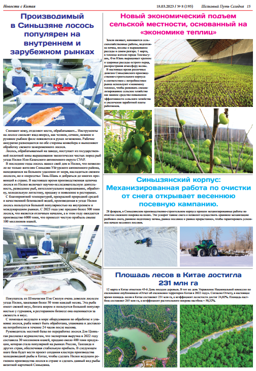 新疆北部团场：机械破雪作业拉开春播序幕