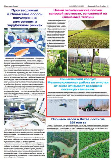 新疆北部团场：机械破雪作业拉开春播序幕