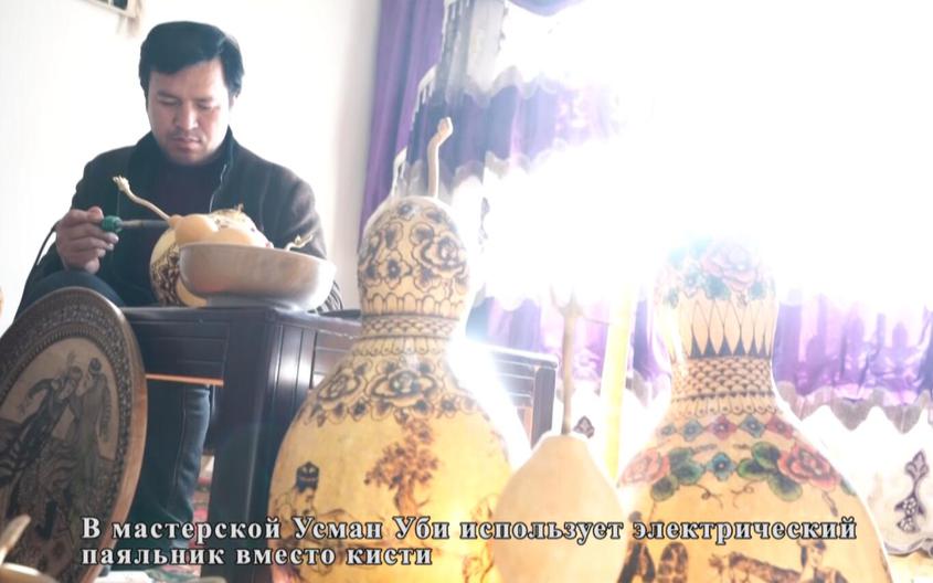 新疆生产建设兵团“民间艺人”：“烙画”宝葫芦中西亚国家热销