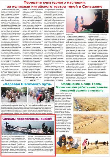 鱼满仓！新疆冰湖水库春捕开渔