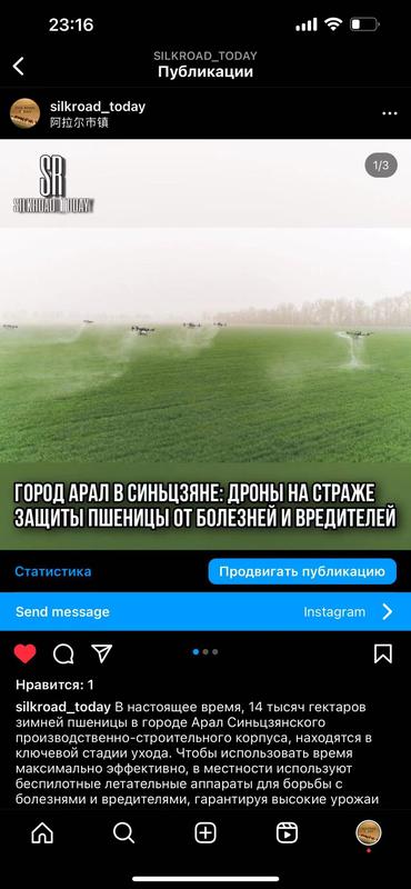 新疆阿拉尔市：植保无人机助力小麦病虫害防治