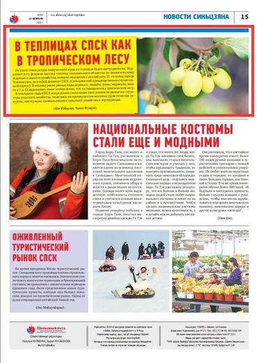 新疆兵团：“南果北种”成常态 特色农业兴乡村