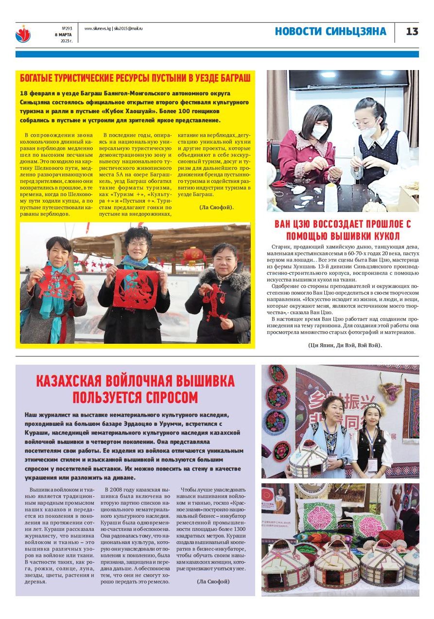 新疆兵团手艺人用绣塑布偶技艺秀出新疆“老故事”