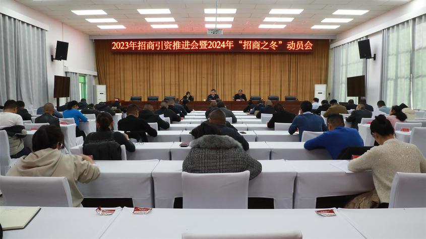 第一师阿拉尔市十二团召开2023年招商引资推进会