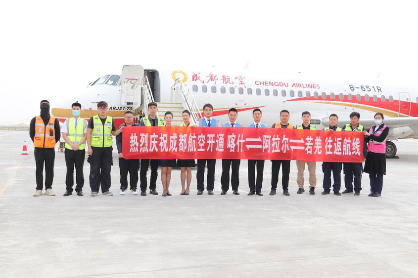 阿拉尔塔里木机场新增2条疆内新航线