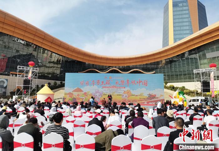 2024年中国农民丰收节新疆兵团主场活动举办