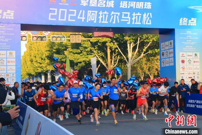 2024新疆阿拉尔马拉松开跑