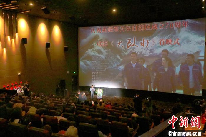 电影《大改水》首映式在新疆喀什举行