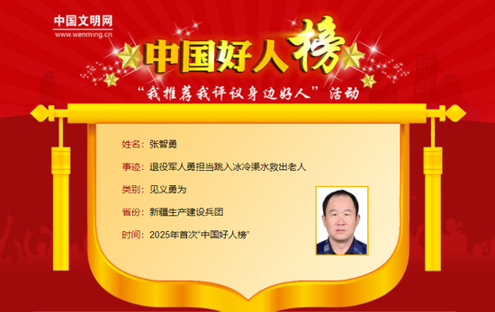 图片来源:中国文明网 图片来源:中国文明网