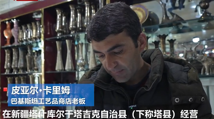 【与你为邻】三代巴基斯坦人在新疆做生意 【与你为邻】三代巴基斯坦人在新疆做生意