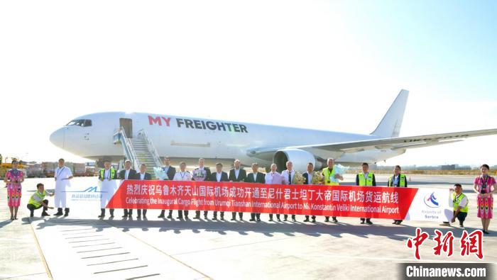 新疆开通第二条执飞塞尔维亚的国际货运航线。新疆机场集团供图