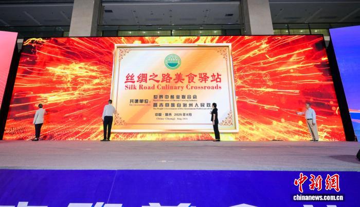 2025新疆舌尖上的丝绸之路美食节暨昌吉州美食文化旅游节开幕 2025新疆舌尖上的丝绸之路美食节暨昌吉州美食文化旅游节开幕