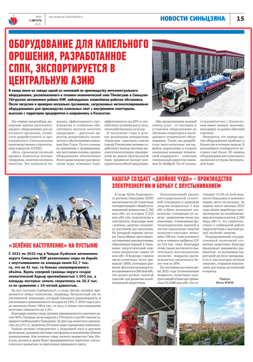 “兵团造”内镶贴片式滴灌带设备出口中亚