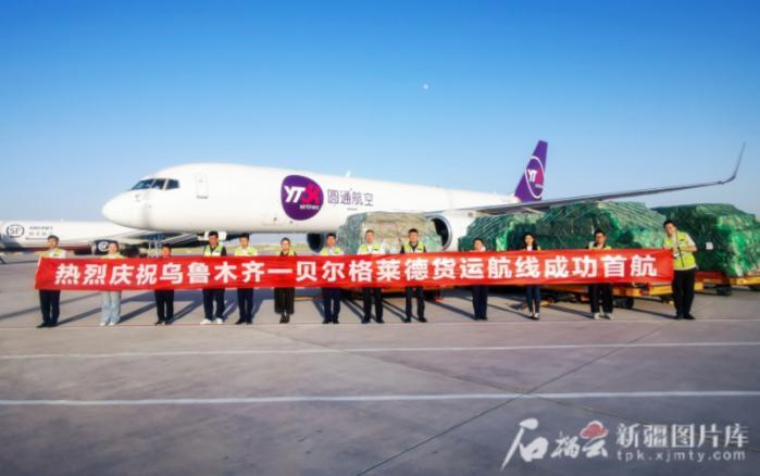 5月10日，乌鲁木齐至贝尔格莱德货运航线首航。贺英摄